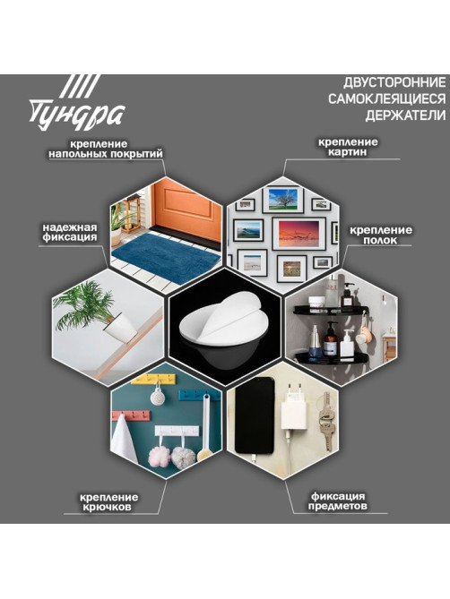 Двусторонние самоклеящиеся держатели ТУНДРА, d=33.5 мм, 8 шт.
