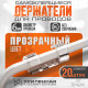Держатель самоклеящийся для проводов и гирлянд ТУНДРА krep, 10×30 мм, прозрачный, 20 шт.