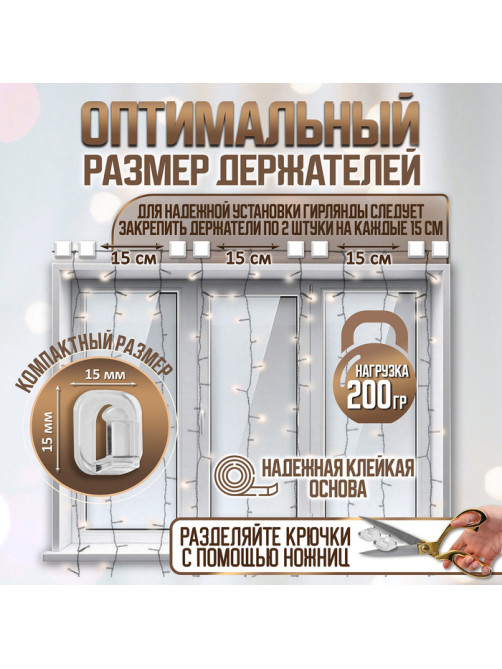 Держатель самоклеящийся для проводов и гирлянд ТУНДРА krep, 15×15 мм, 18 шт.