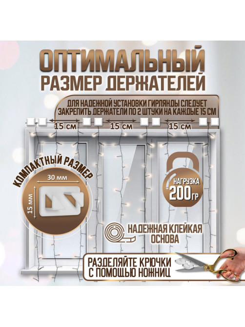 Держатель самоклеящийся для проводов и гирлянд ТУНДРА krep, 8×30×15 мм, белый, 8 шт.