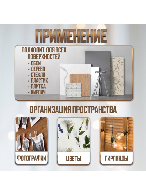 Держатель самоклеящийся для проводов и гирлянд ТУНДРА krep, 25×20×12 мм, многоразовые