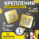 Комплект настенных держателей ТУНДРА, с клейкой поверхностью, 60×60×10 мм, цвет золото