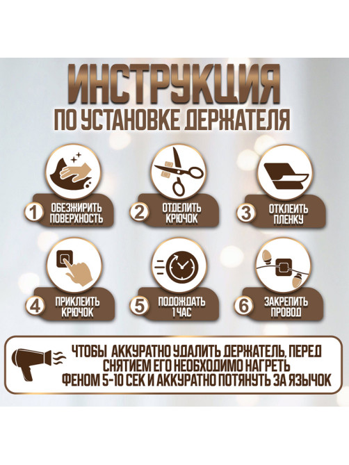 Держатель самоклеящийся для проводов и гирлянд ТУНДРА krep, 25×20×12 мм, многоразовые