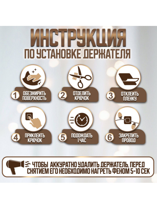 Держатель самоклеящийся для проводов и гирлянд ТУНДРА krep, прозрачный, 12 шт.