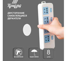 Двусторонние самоклеящиеся держатели ТУНДРА, d=33.5 мм, 8 шт.