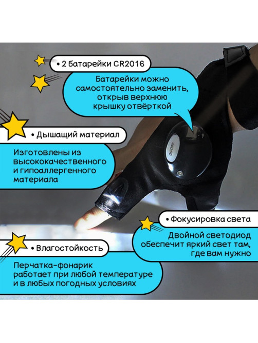 Перчатка ТУНДРА, со светодиодным фонариком и ремешком, левая