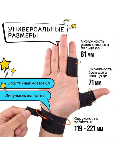 Перчатка ТУНДРА, со светодиодным фонариком и ремешком, правая