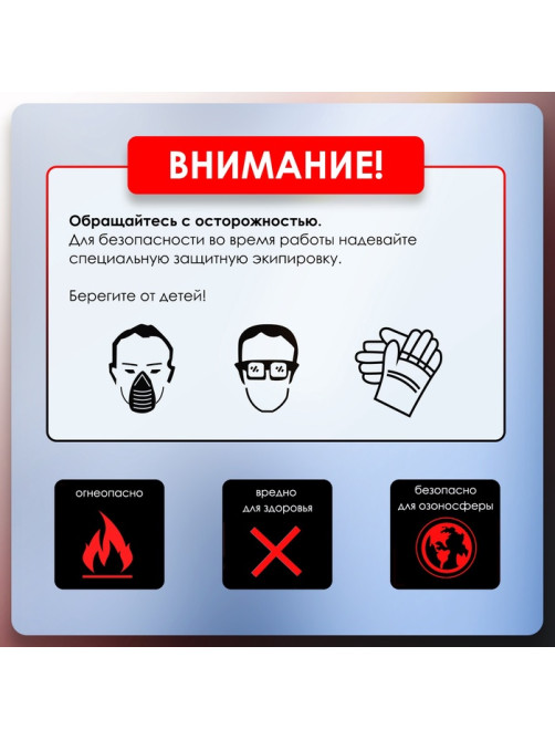 Очиститель монтажной пены ТУНДРА, 500 мл