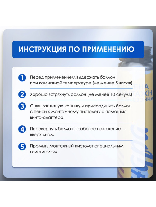 Пена монтажная ТУНДРА, пистолетная, всесезонная, 750 мл