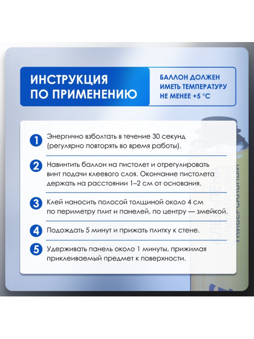 Клей-пена ТУНДРА, полиуретановый, универсальный, 800 мл