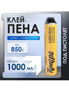 Клей-пена ТУНДРА, полиуретановый, универсальный, 800 мл