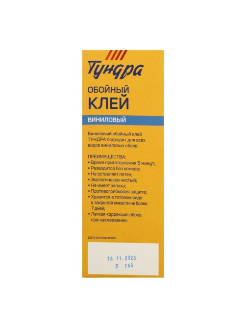Клей обойный ТУНДРА, для виниловых обоев, коробка, 200 г