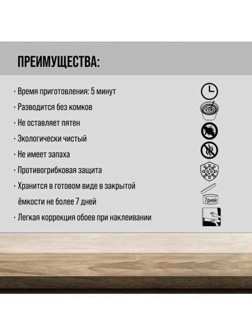 Клей обойный ТУНДРА, для виниловых обоев, коробка, 200 г