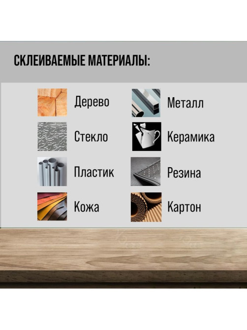 Клей ТУНДРА, универсальный, полимерный, 500 мл