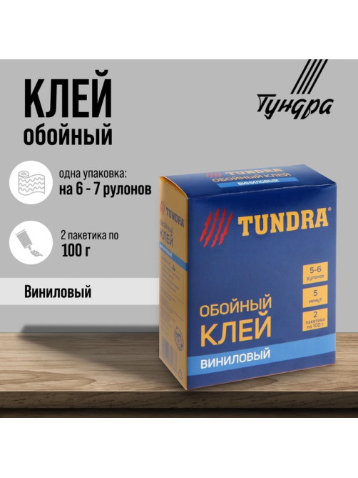 Клей обойный ТУНДРА, для виниловых обоев, коробка, 200 г