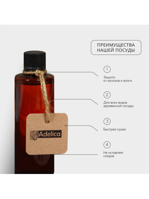 Масло для обработки товаров из дерева Adelica, 100 мл