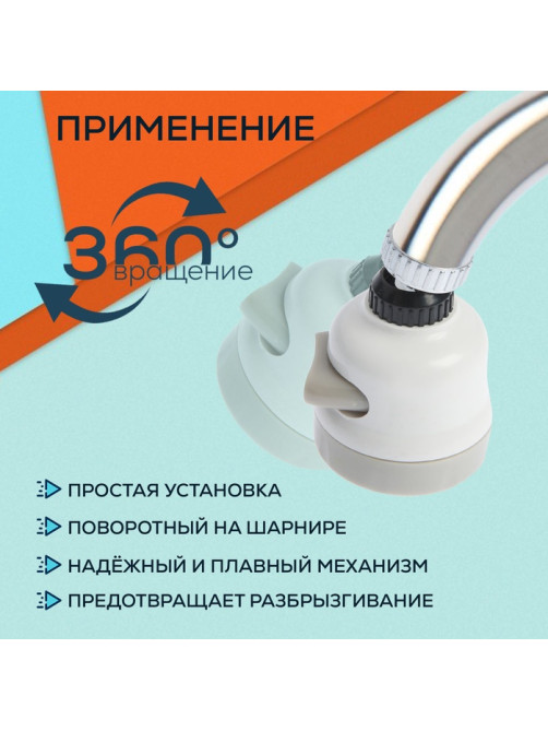 Аэратор ZEIN, с регулировкой потока, сетка из нержавейки, 3 режима, пластик, белый