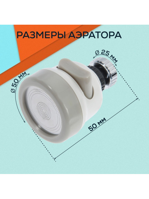 Аэратор ZEIN, с регулировкой потока, сетка из нержавейки, 3 режима, пластик, белый