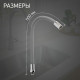 Излив для смесителя ZEIN, 3/4