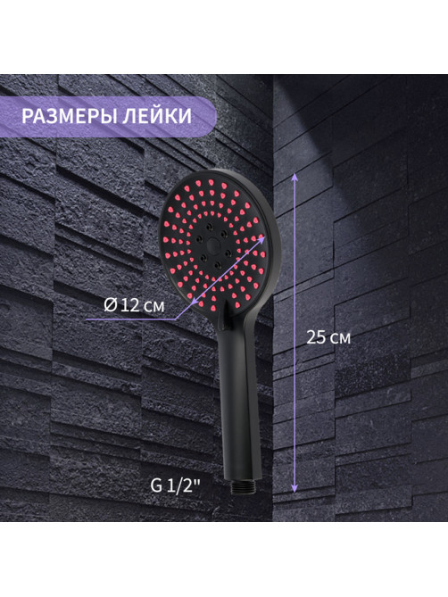 Лейка для душа ZEIN Z3542, d=120 мм, 5 режимов, розовые форсунки «сердечки», черная