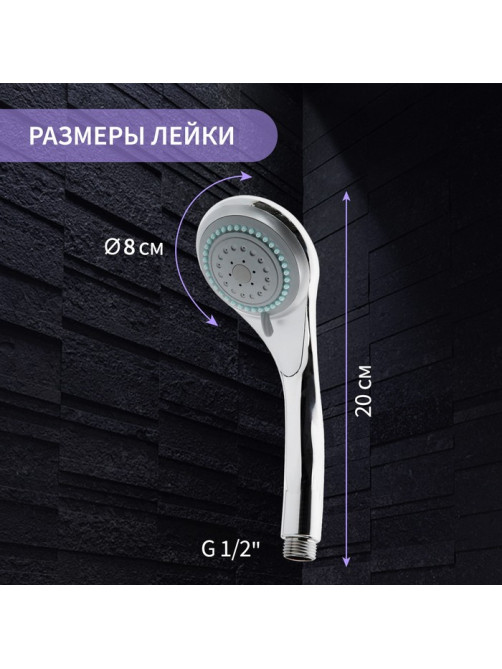 Лейка для душа ZEIN Z0301, 3 режима, средняя, пластик, хром