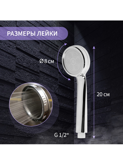 Лейка для душа ZEIN Z3185, 1 режим, пластик/нержавеющая сталь, хром
