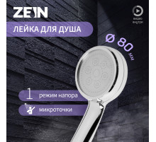 Лейка для душа ZEIN Z3185, 1 режим, пластик/нержавеющая сталь, хром