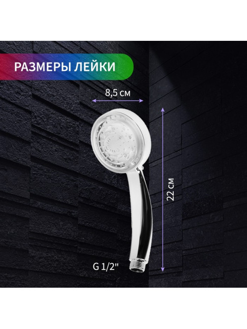Лейка для душа ZEIN Z0015, с LED подсветкой, 3 цвета, пластик, цвет хром