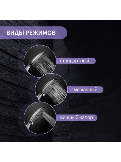 Лейка для душа ZEIN Z0013, большая, пластик, 3 режима, цвет хром