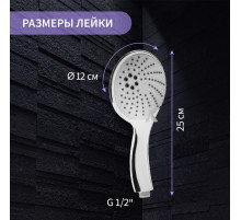 Лейка для душа ZEIN Z0013, большая, пластик, 3 режима, цвет хром