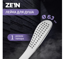 Душевая лейка ZEIN Z0202, 1 режим, 63×250 мм, пластик, цвет белый, хром