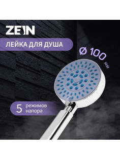 Лейка для душа ZEIN Z0508, 5 режимов, d=100 мм, пластик, цвет хром