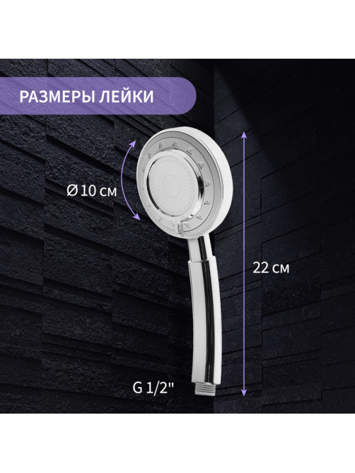 Лейка для душа ZEIN Z3629, 3 режима, d=100 мм, пластик, хром
