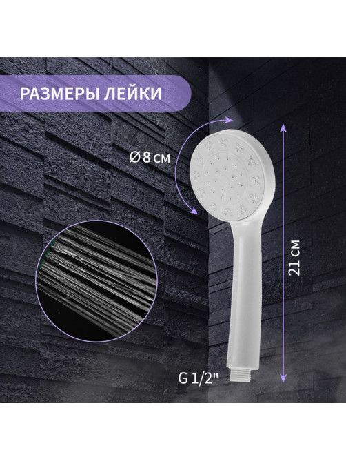 Лейка для душа ZEIN Z0205, 1 режим, пластик, белая