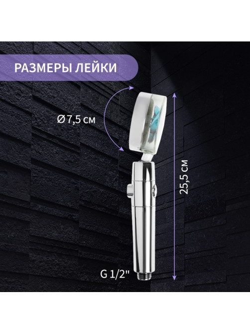 Лейка для душа ZEIN Z2349, с вентилятором, 1 режим, пластик/нержавеющая сталь, синий/хром