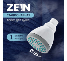 Лейка стационарная ZEIN Z0109, 1 режим, с зелёными вставками, пластик
