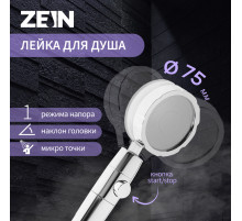 Лейка для душа ZEIN Z2349, с вентилятором, 1 режим, пластик/нержавеющая сталь, синий/хром