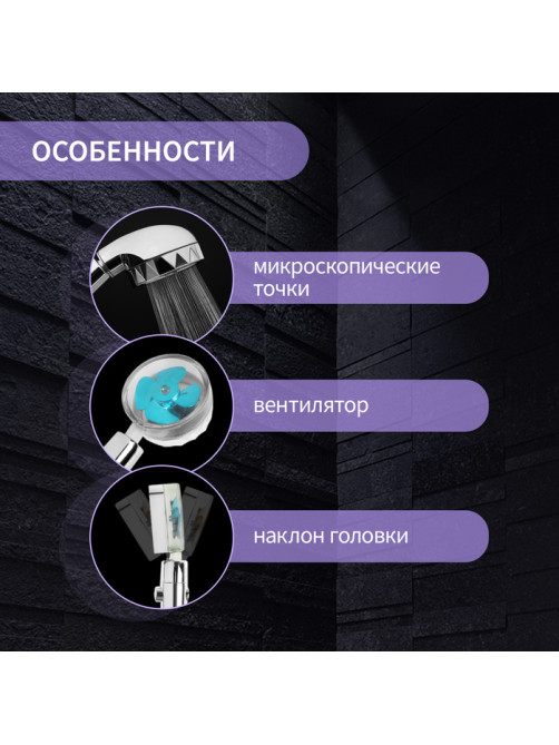 Лейка для душа ZEIN Z2349, с вентилятором, 1 режим, пластик/нержавеющая сталь, синий/хром