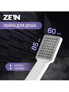 Лейка для душа ZEIN Z407, 1 режим, 85×85 мм, пластик, цвет хром