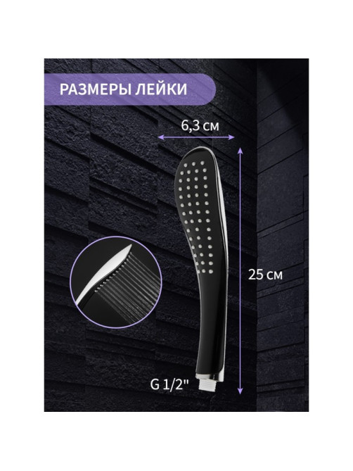 Душевая лейка ZEIN Z0201, 1 режим, 63×250 мм, пластик, цвет черный, хром