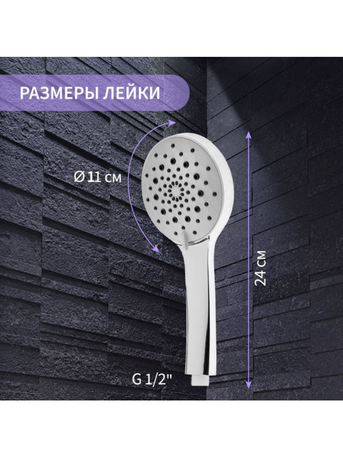 Лейка для душа ZEIN Z421, пластик, 5 режимов, цвет хром
