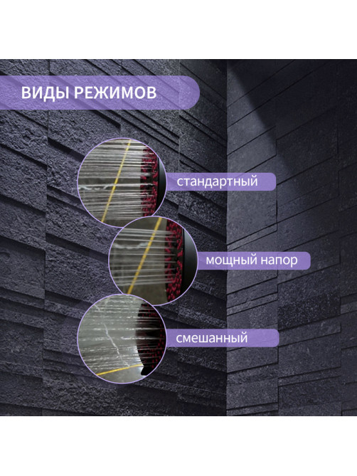 Лейка для душа ZEIN Z3542, d=120 мм, 5 режимов, розовые форсунки «сердечки», черная