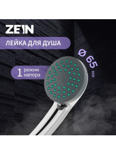 Душевая лейка LD-P-01-003, пластик, 1 режим, хром