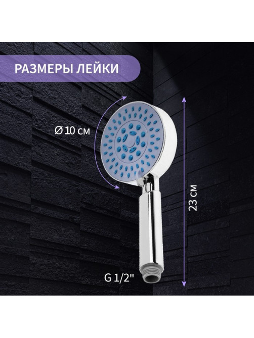 Лейка для душа ZEIN Z0508, 5 режимов, d=100 мм, пластик, цвет хром