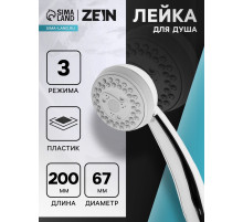 Лейка для душа ZEIN Z408, пластик, 3 режима, цвет хром