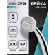 Лейка для душа ZEIN Z408, пластик, 3 режима, цвет хром