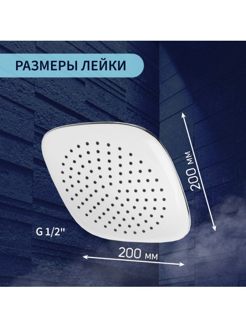 Лейка стационарная ZEIN Z019, пластик, квадратная с округленными углами, 1 режим, белый/хром