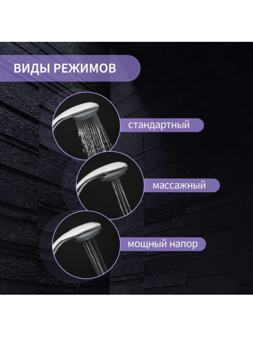 Лейка для душа ZEIN Z0301, 3 режима, средняя, пластик, хром