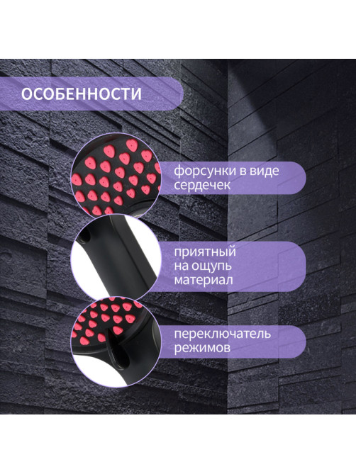 Лейка для душа ZEIN Z3542, d=120 мм, 5 режимов, розовые форсунки «сердечки», черная