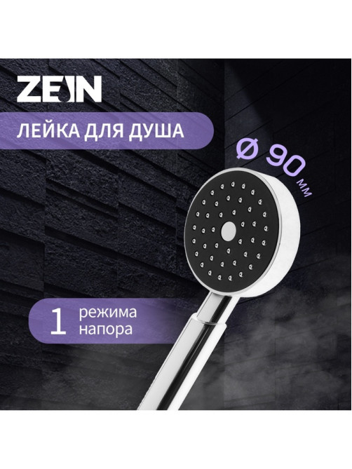 Лейка для душа ZEIN Z0114, пластик, цилиндрической формы, 1 режим, хром